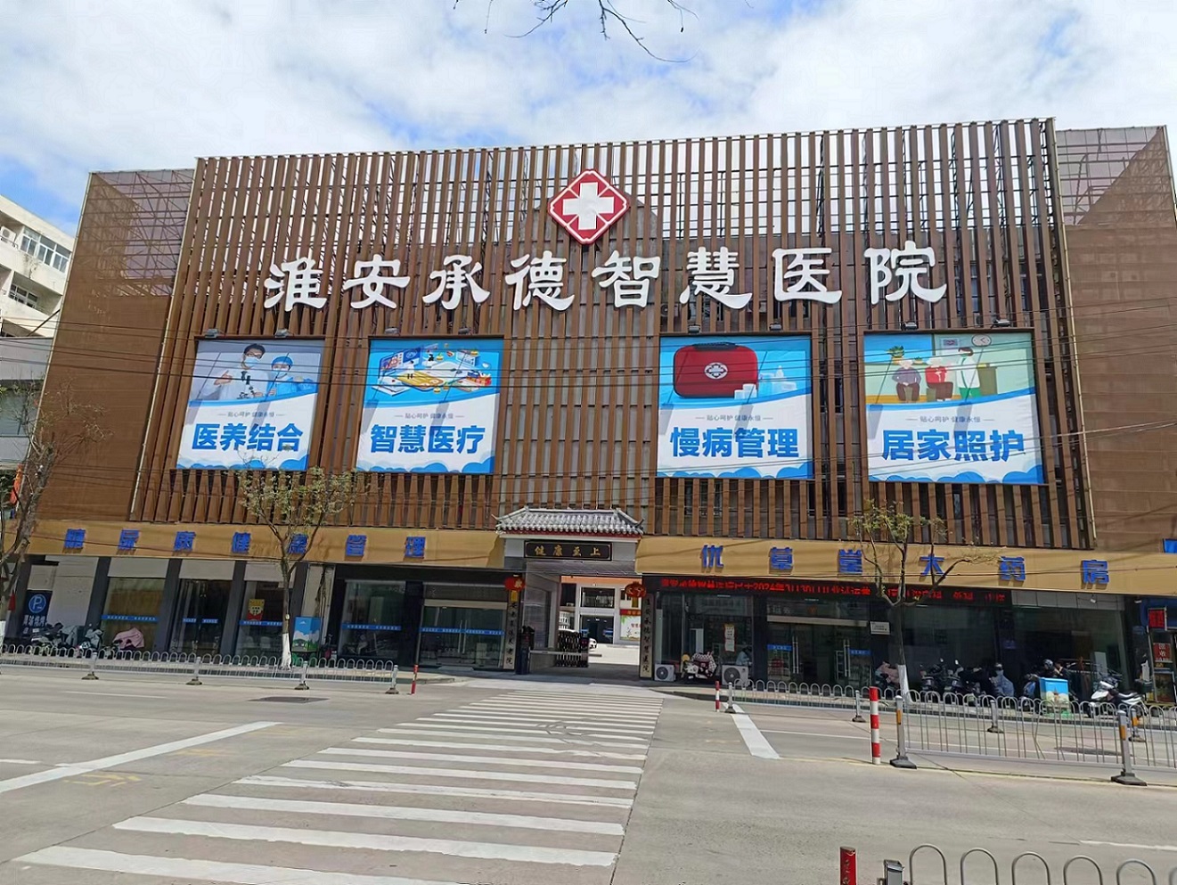 淮安承德智慧醫院